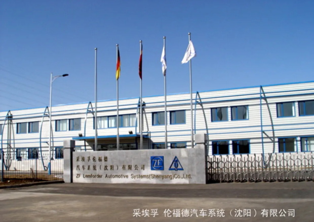采埃孚伦福德汽车系统公司沈阳铁西区——生产开云(中国)官方车间工程